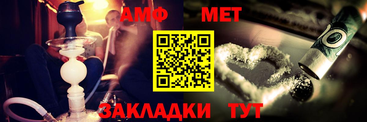 Амфетамин  АМФ  Вход с VPN  Amphetamine VHQ  Щёкино 