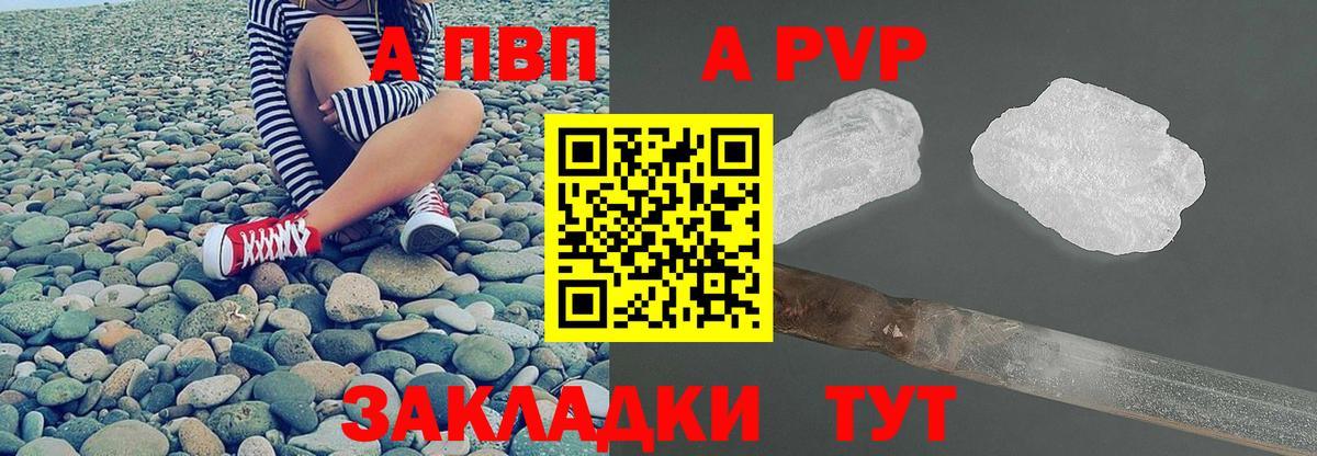 Альфа ПВП  A-PVP СК  APVP СК КРИС  хочу   Щёкино  Вход с VPN 
