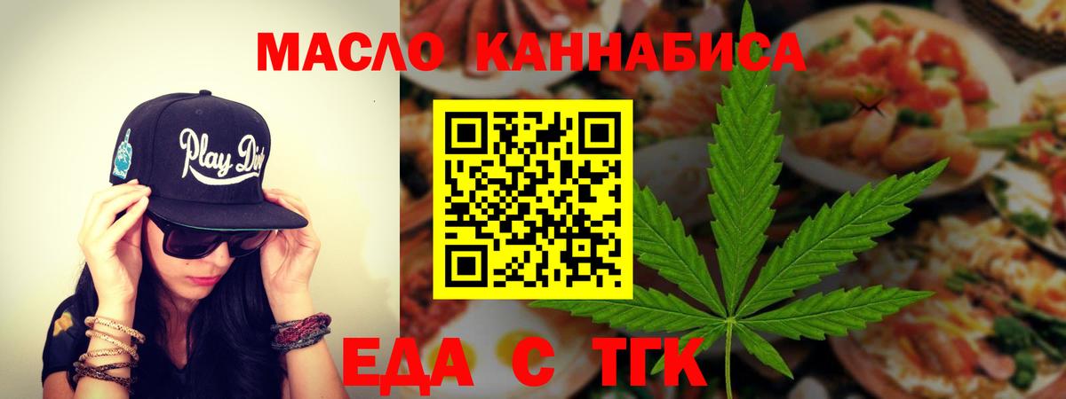 Щёкино  Еда ТГК марихуана  Вход с VPN 