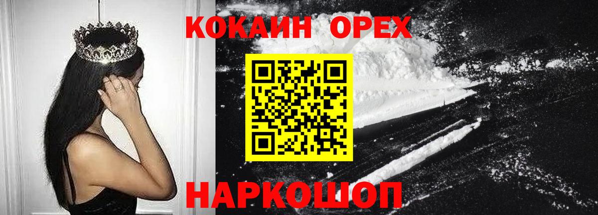 где продают   Вход с VPN  Щёкино  Кокаин 98% 