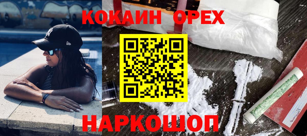 COCAIN VHQ Щёкино