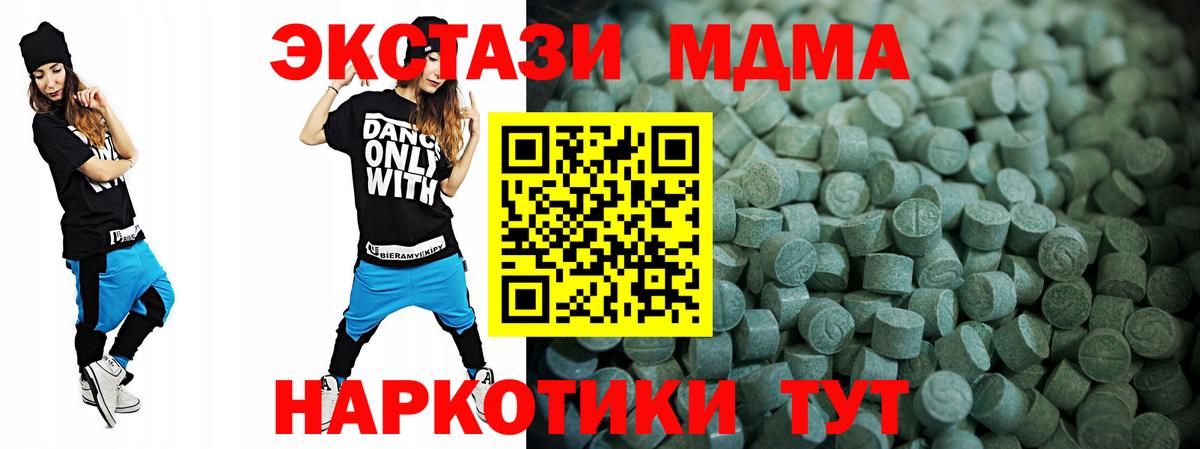 Экстази Cube  ЭКСТАЗИ TESLA  блэк спрут ONION  Вход с VPN  Щёкино 