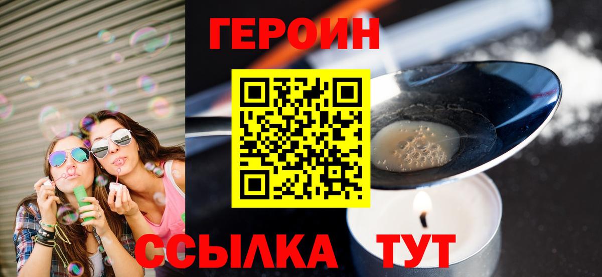 Героин афганец Щёкино