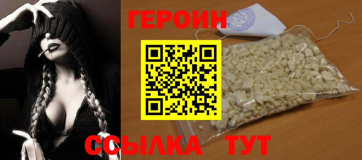 Щёкино  ГЕРОИН Heroin  Вход с VPN 