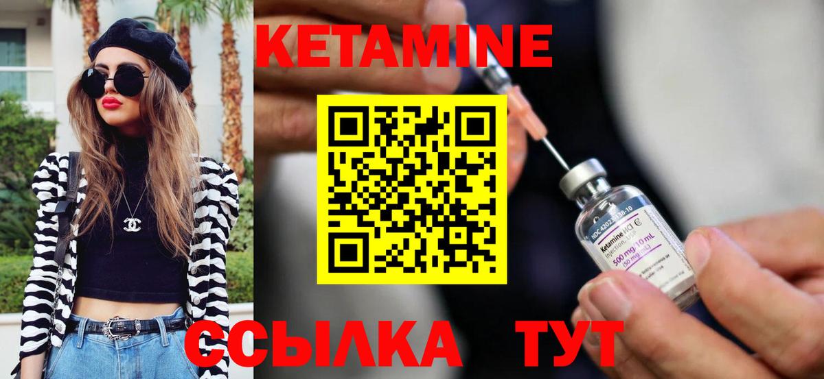 Кетамин ketamine Щёкино