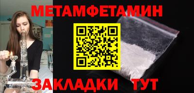 метамфетамин Бугуруслан