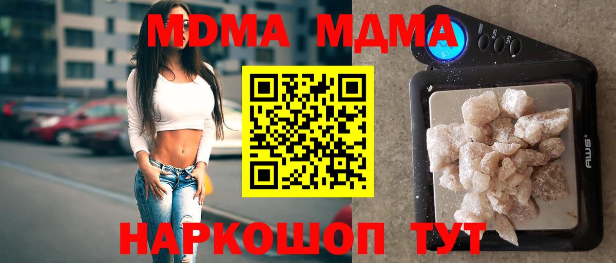 MDMA Molly  Вход с VPN  MDMA кристаллы  Щёкино 