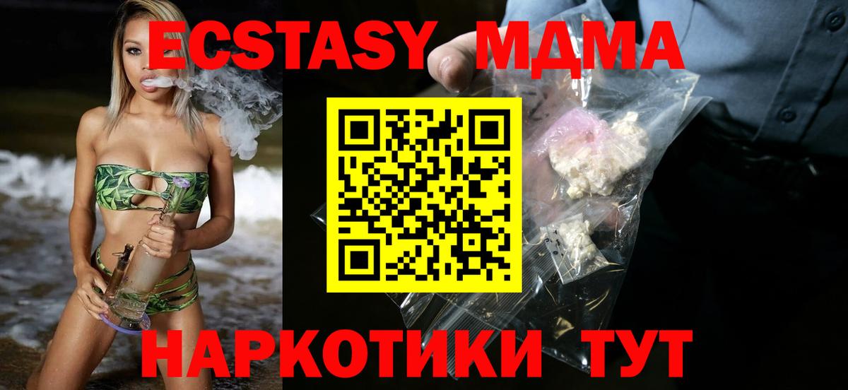MDMA молли Щёкино