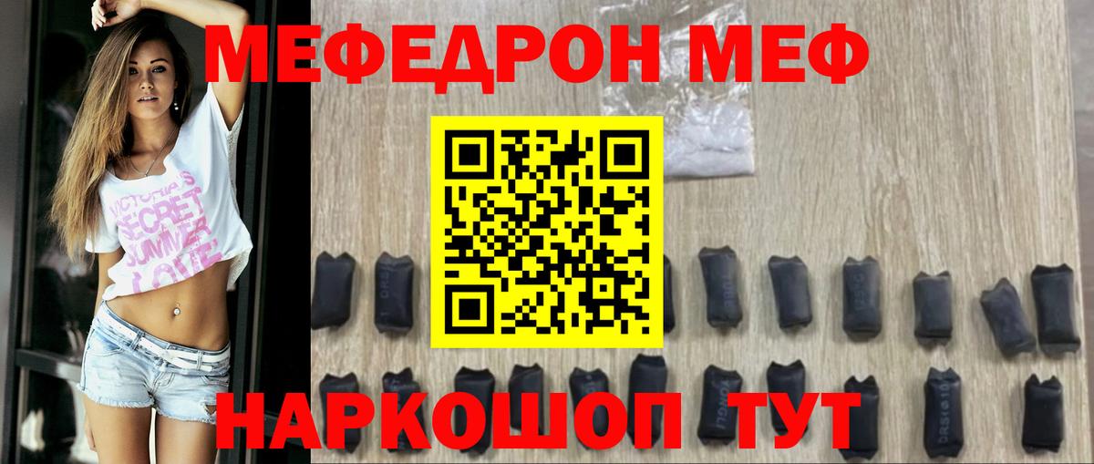 Меф мука  Вход с VPN  Щёкино  где купить   МЯУ-МЯУ 4 MMC 