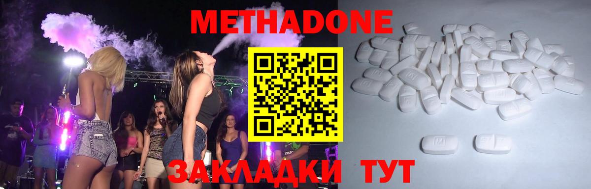 МЕТАДОН VHQ  Вход с VPN  Щёкино  ссылка на мегу ссылки  Метадон methadone 