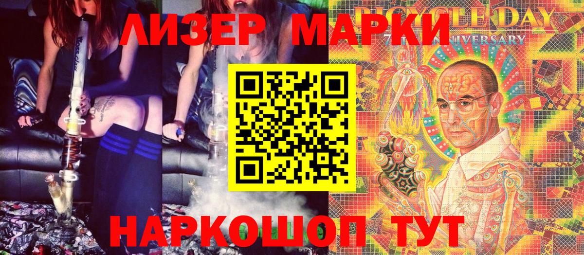 Марки N-bome 1500мкг  Вход с VPN  Щёкино 